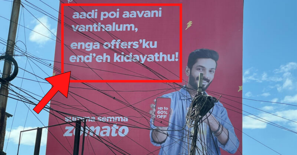 Zomato uses English scripts in the place of Indian languages.