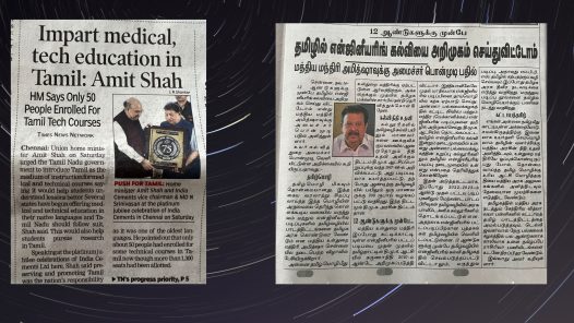 Tamil in Technical Educatioi
