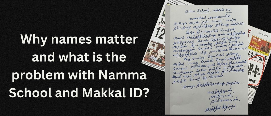 Makkal ID & Namma School