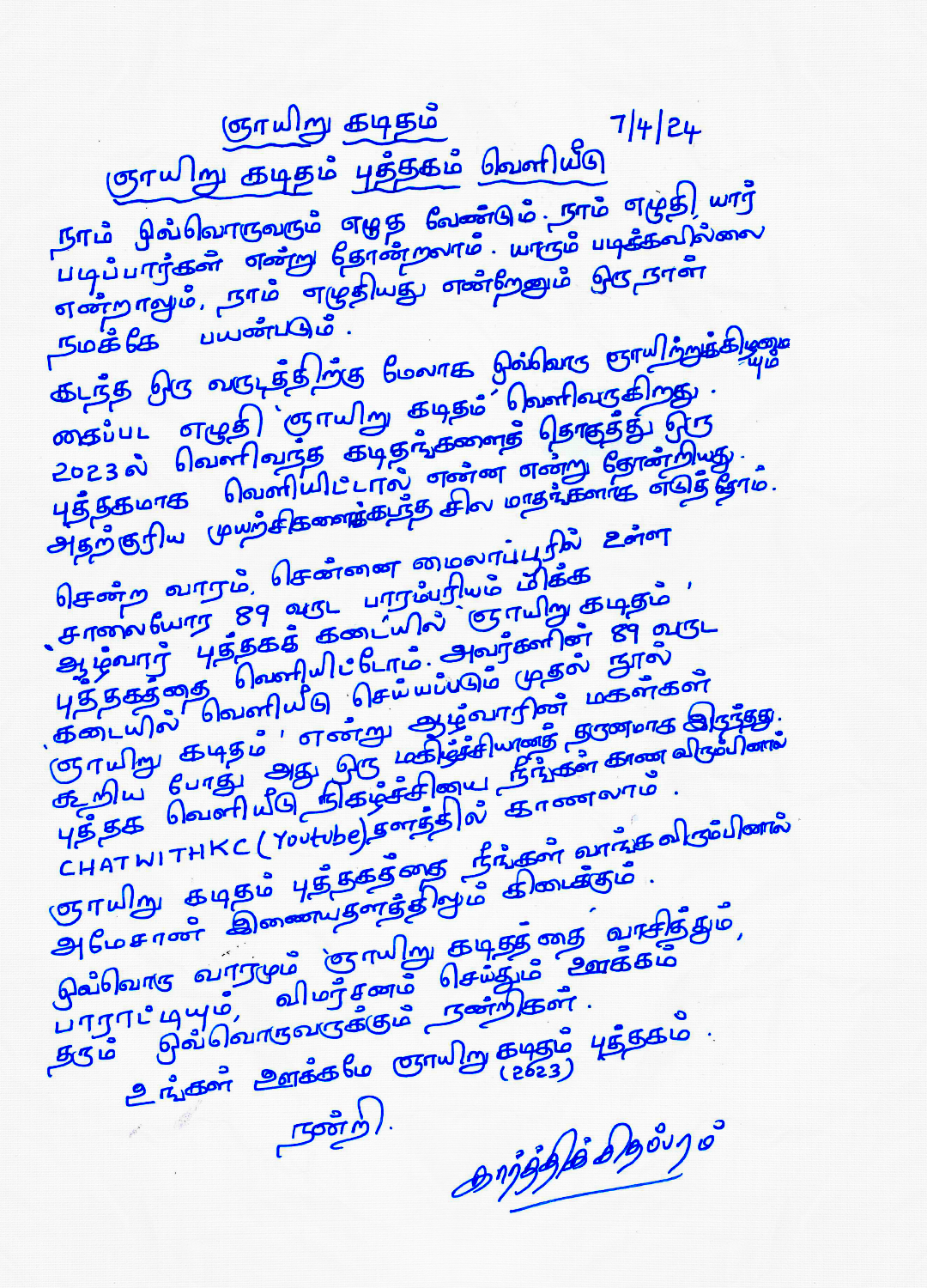Sunday letter book publishing