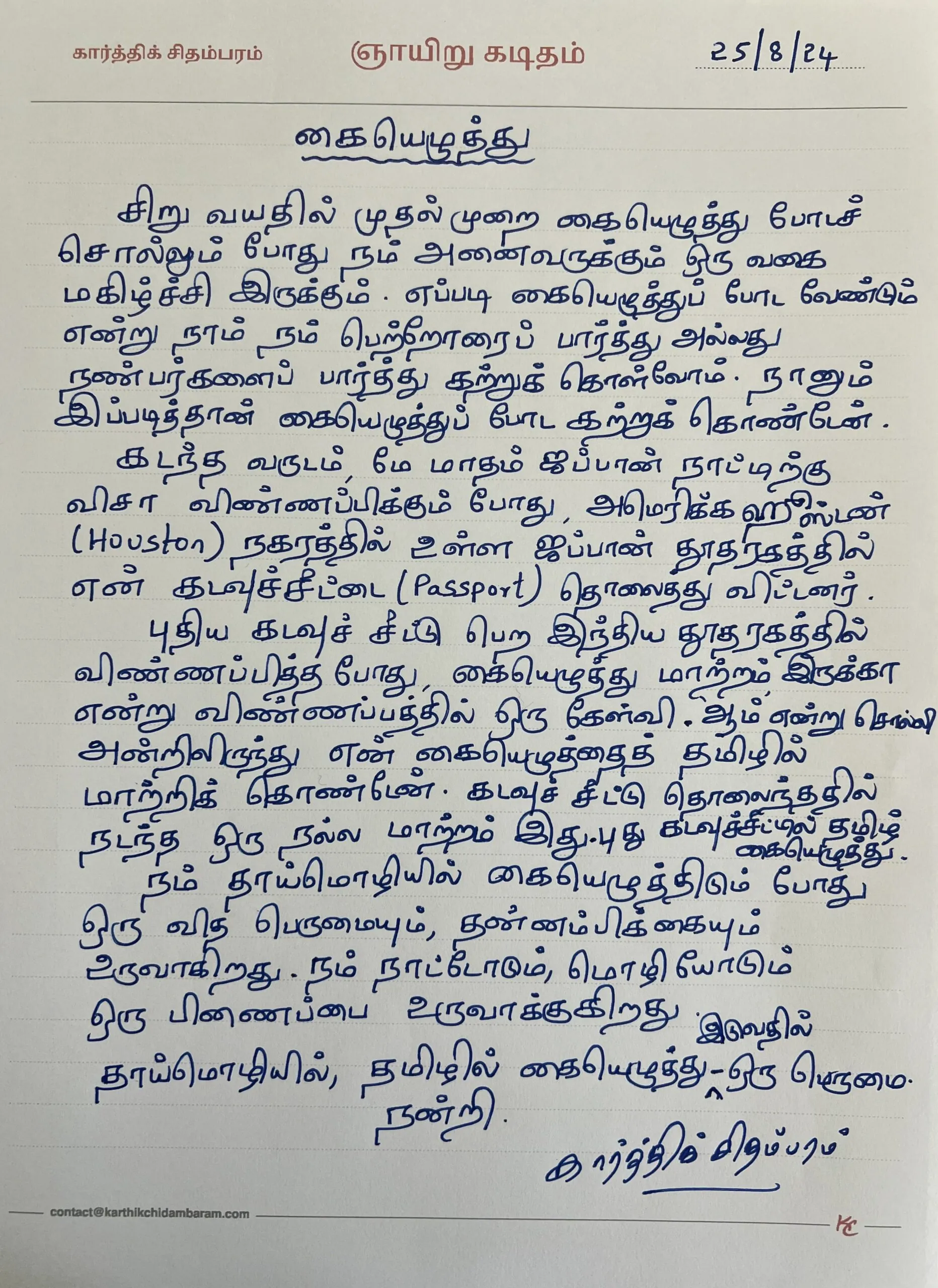 Signature