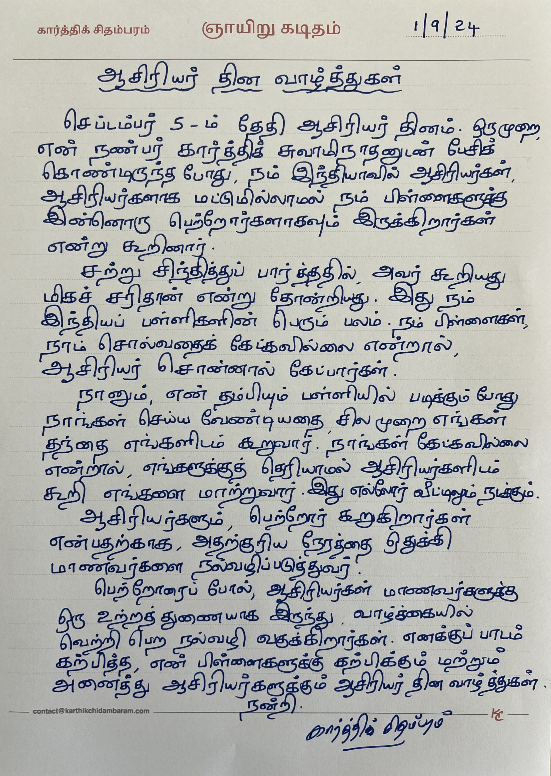 Happy Teachers Day