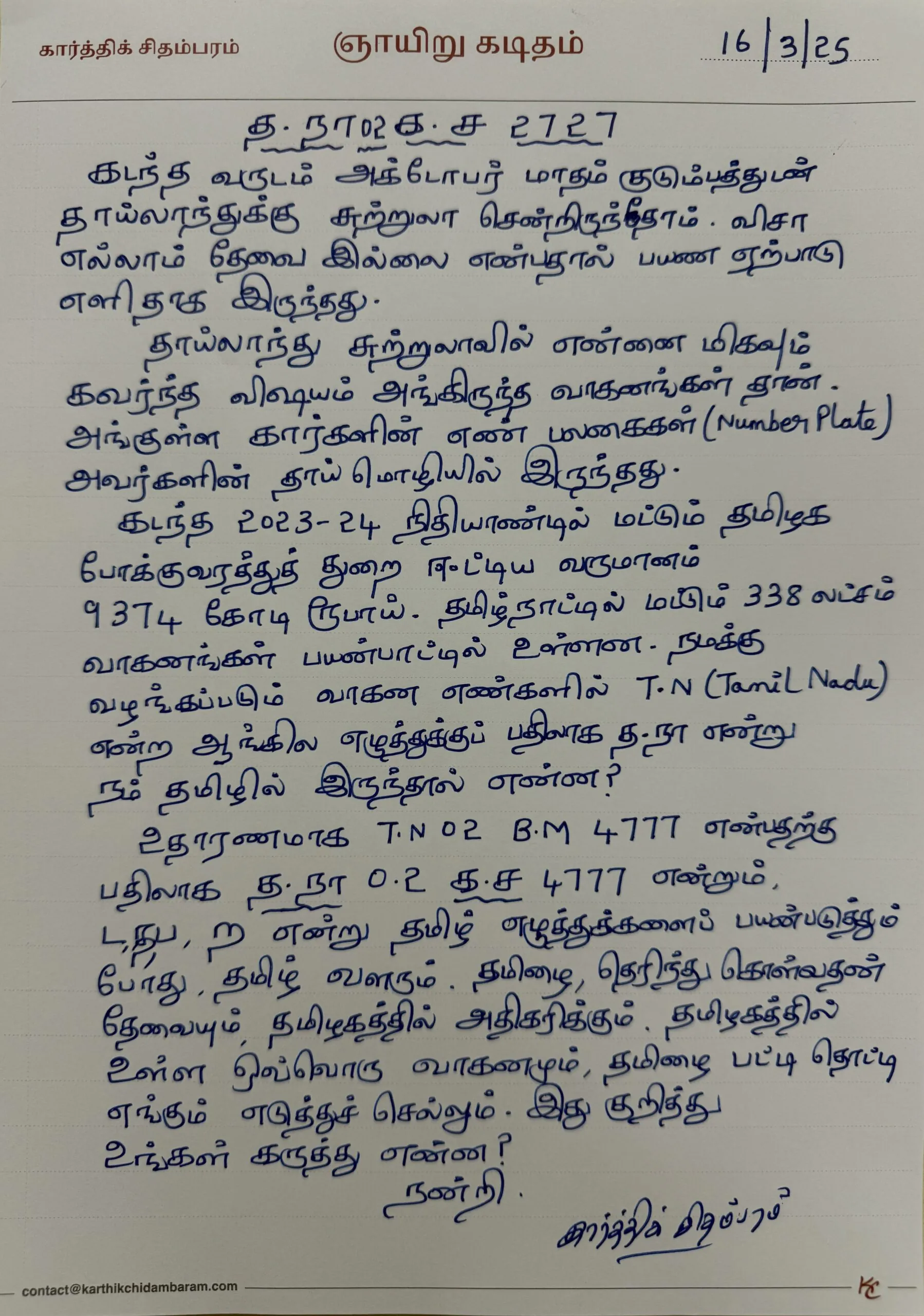 TN
