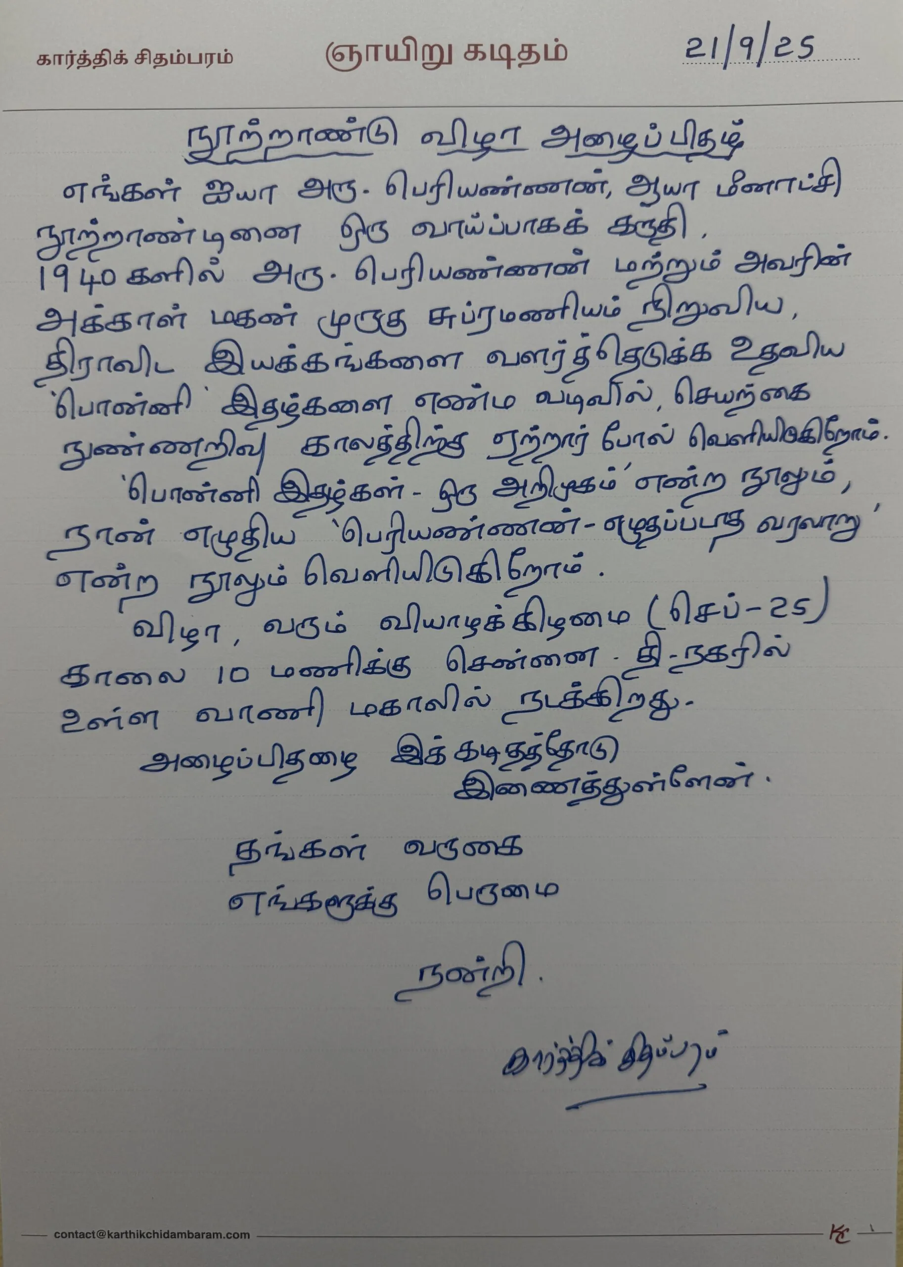 Centenary Invitation