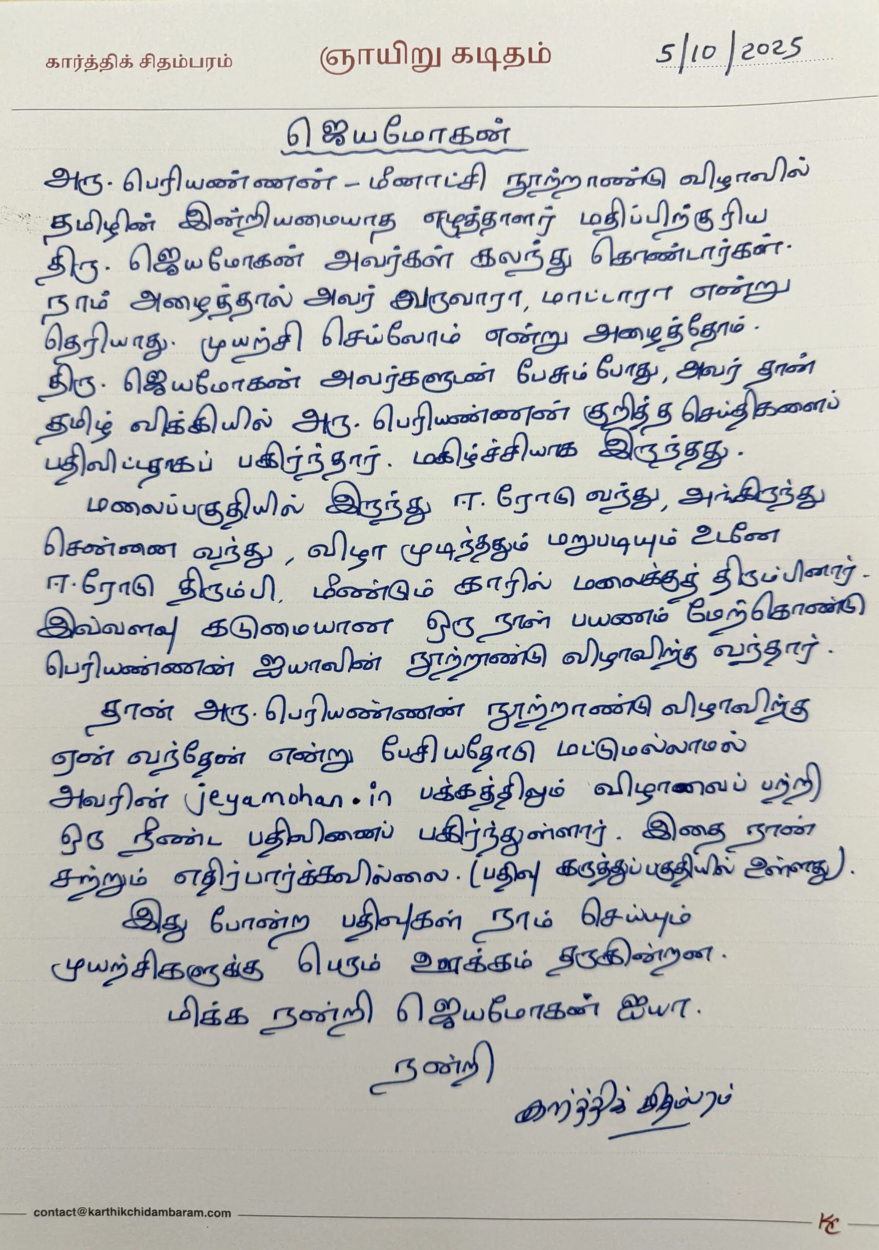 பெரியண்ணன்