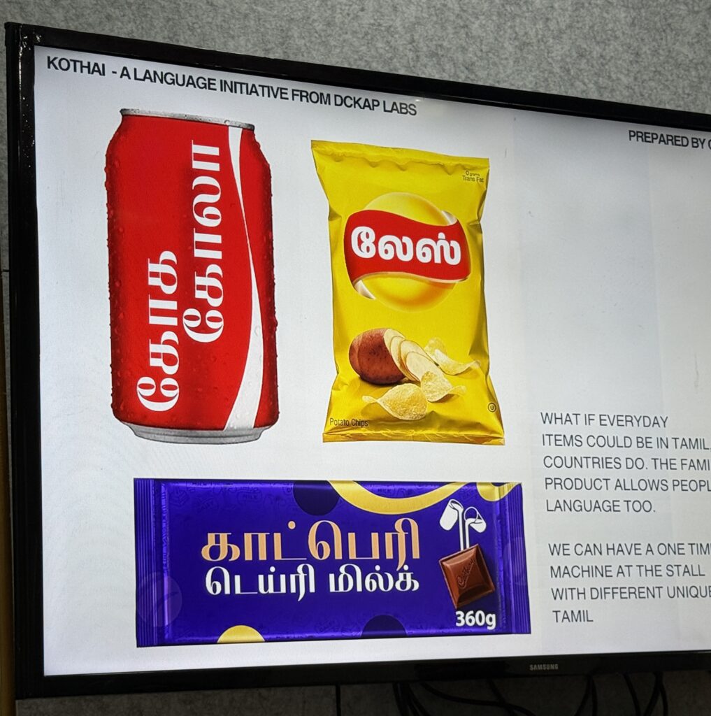 Tamil in Tamil Nadu products