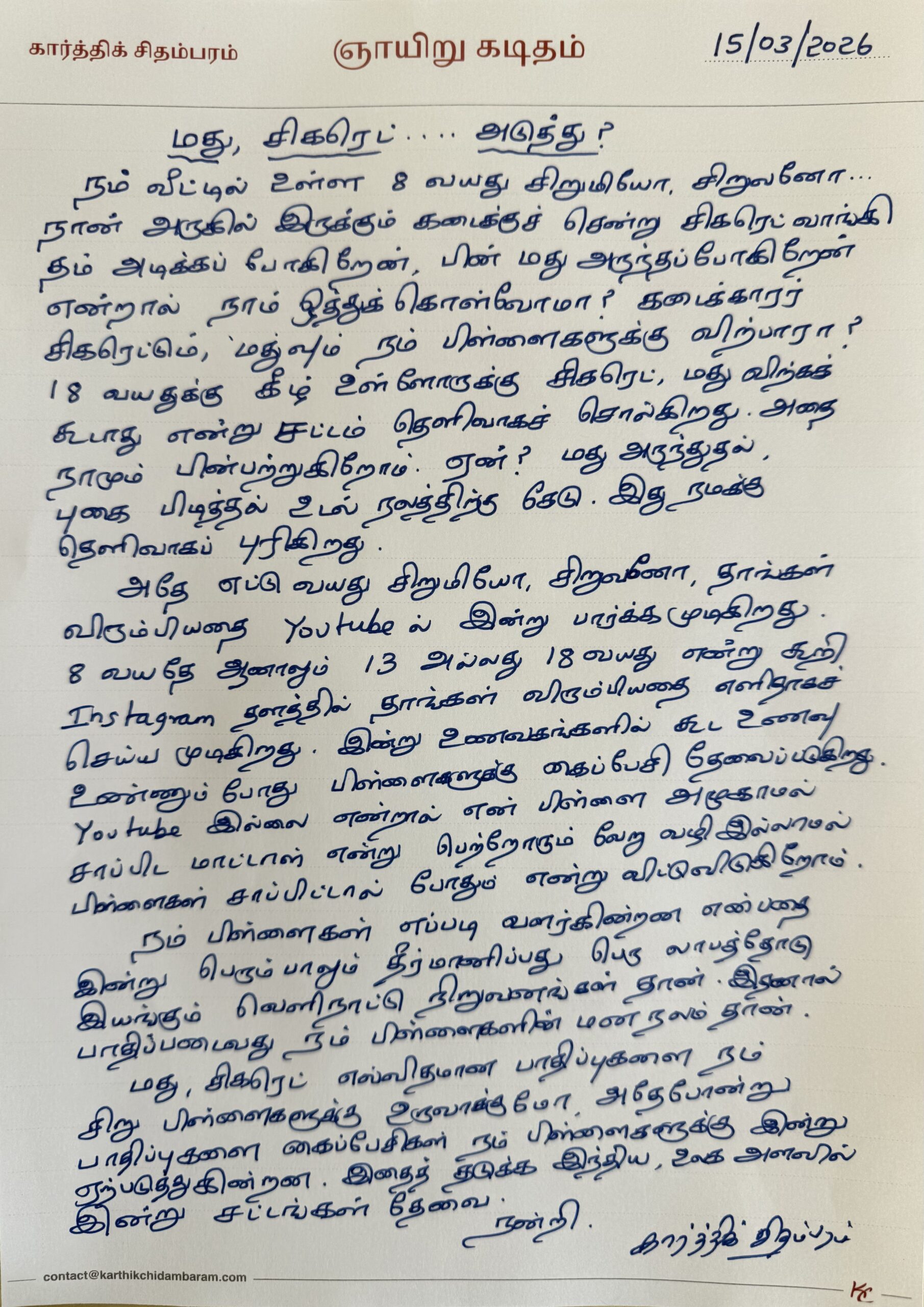 Alcohol cigarettes next?