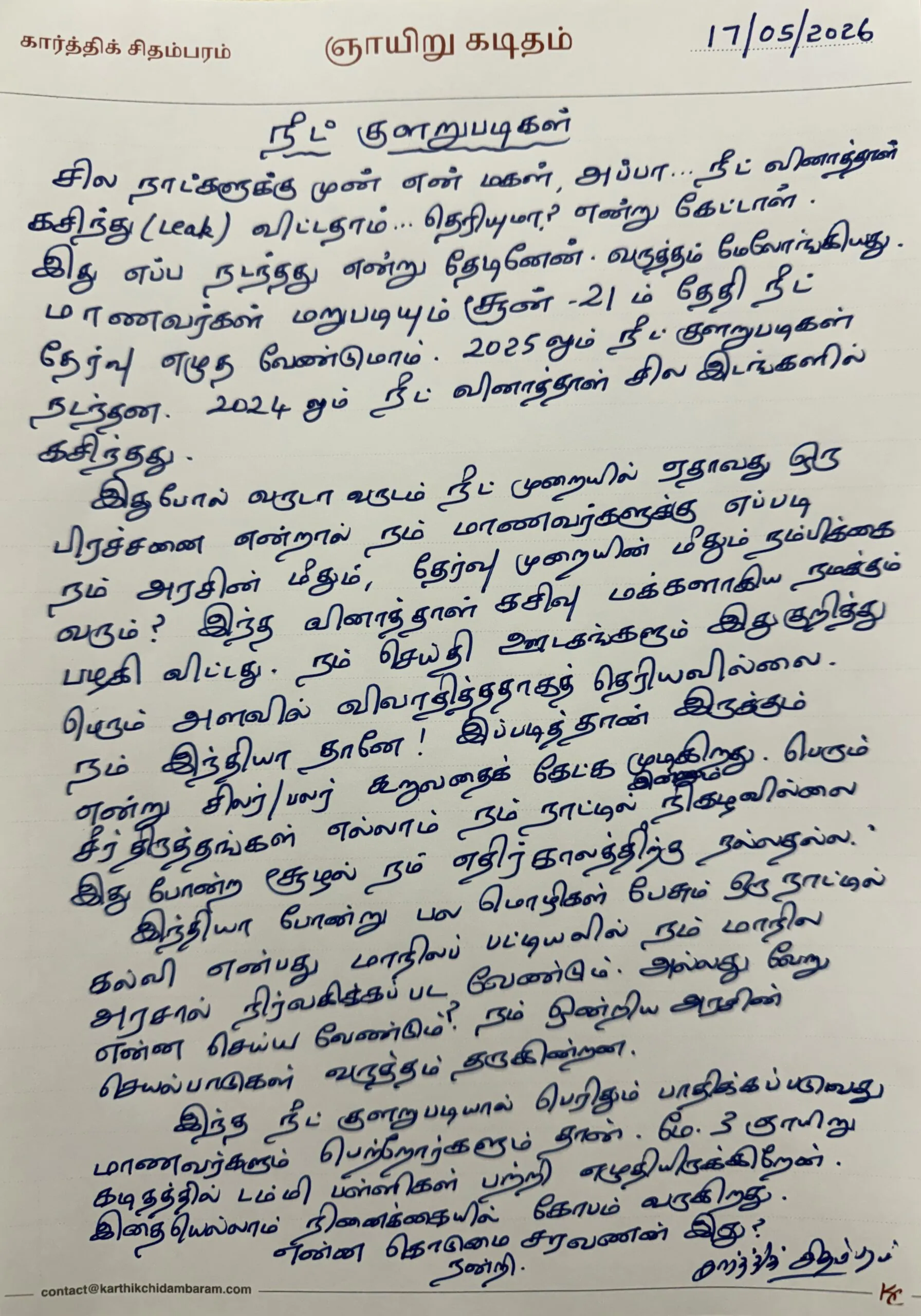NEET Controversies