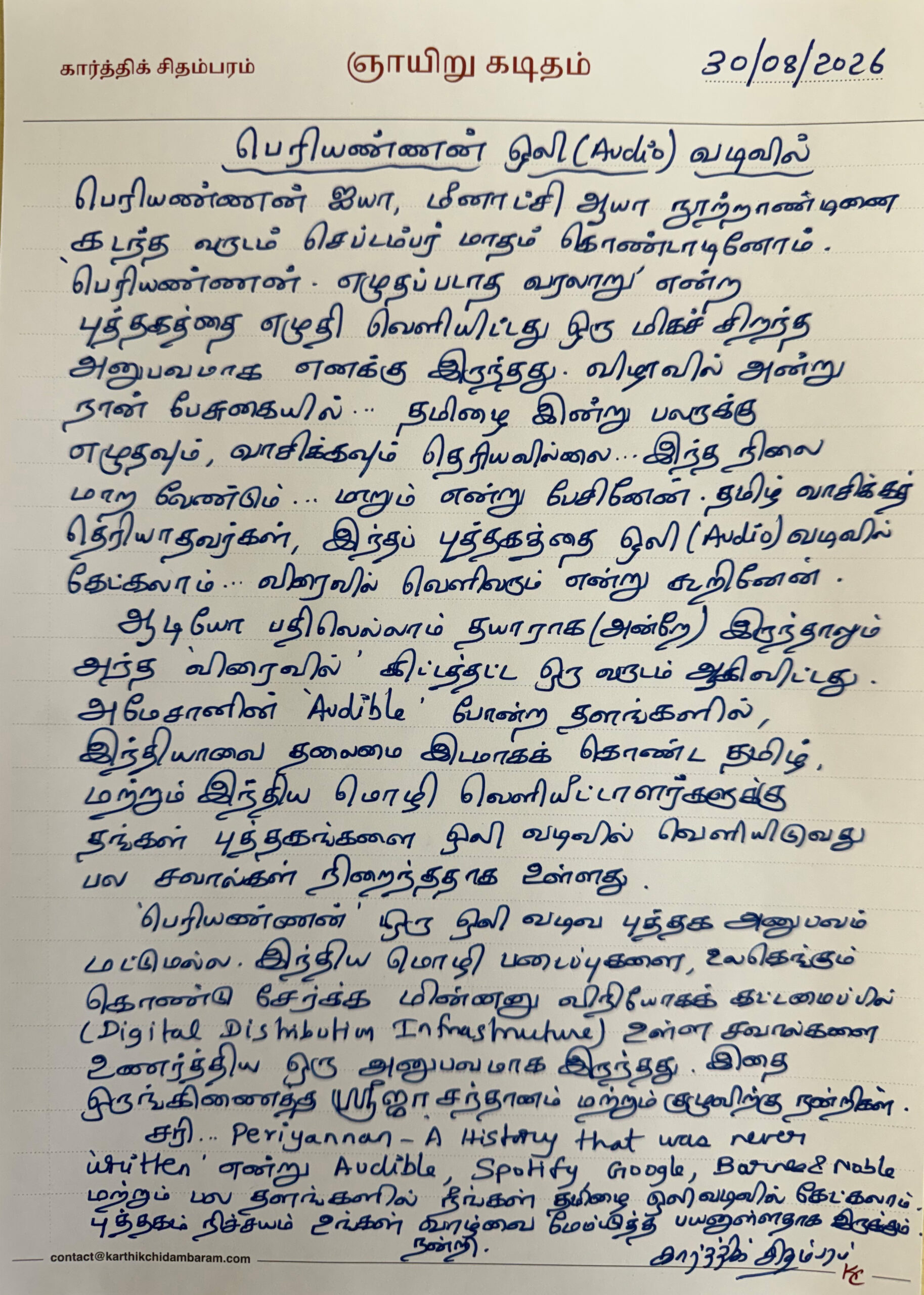 Periyannan - A History that was never written